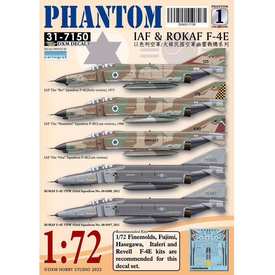 Amazon | DXMデカール[31-7150] 1/72 イスラエル空軍 & 大韓民国空軍 F